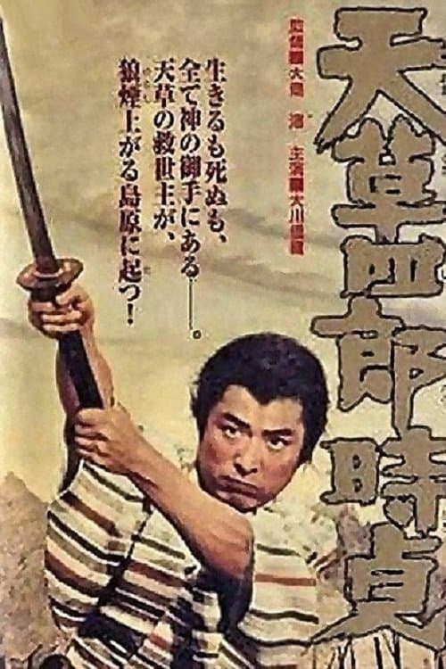Shiro Amakusa: The Christian Rebel