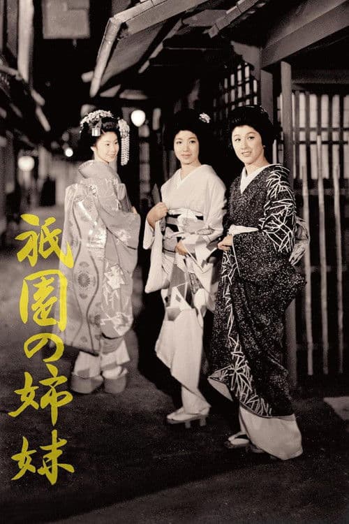 Sisters of Gion