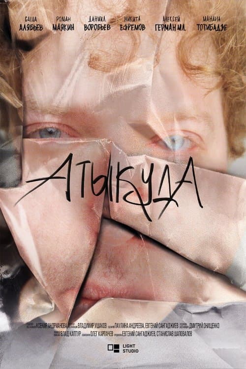 Atikuda