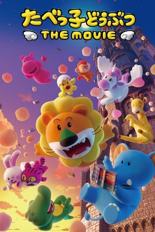 Dream Animals the Movie