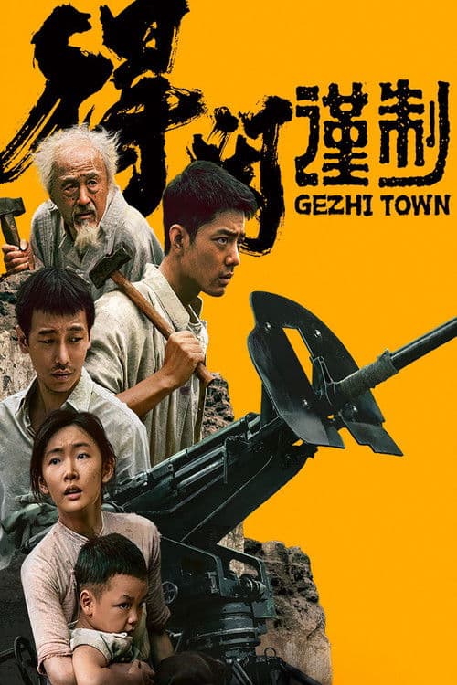 Gezhi Town