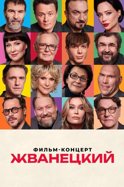 Zhvanetsky