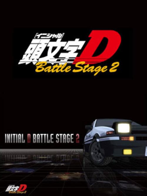 頭文字〈イニシャル〉D BATTLE STAGE 2
