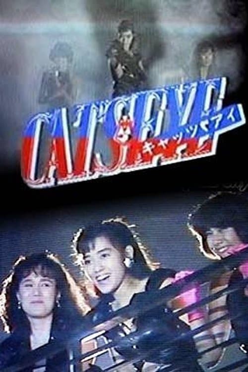 Cat's Eye: Midnight Love Adventure