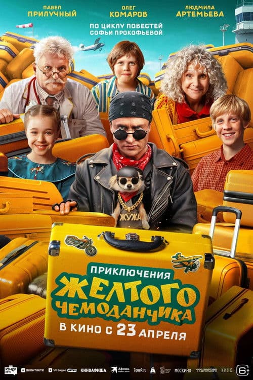Adventures of the Yellow Suitcase