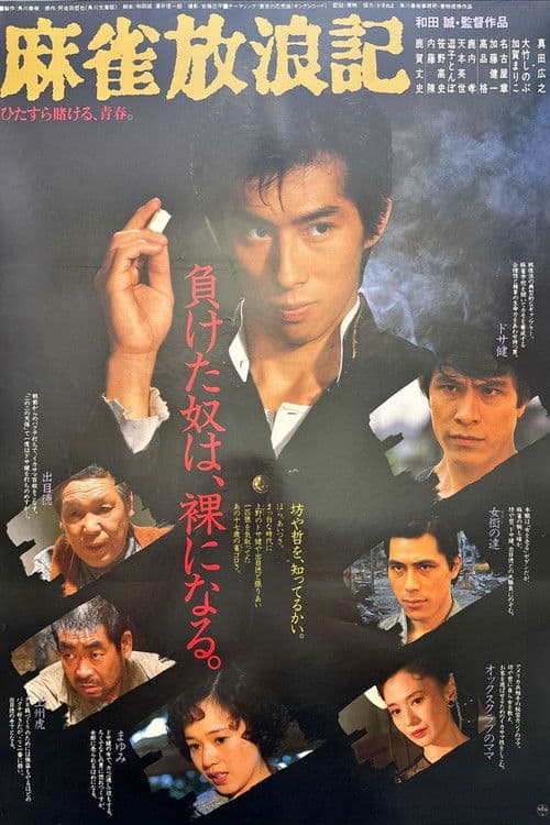 Mahjong Horoki