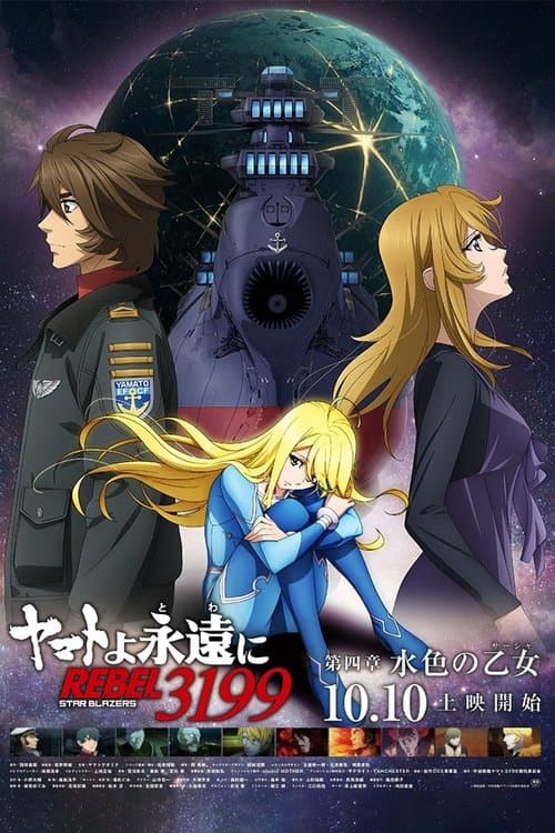 Be Forever Yamato Rebel 3199: Part 4: Light Blue Maiden (Sasha)