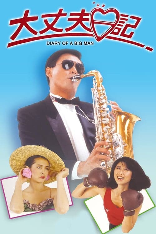 Diary of a Big Man
