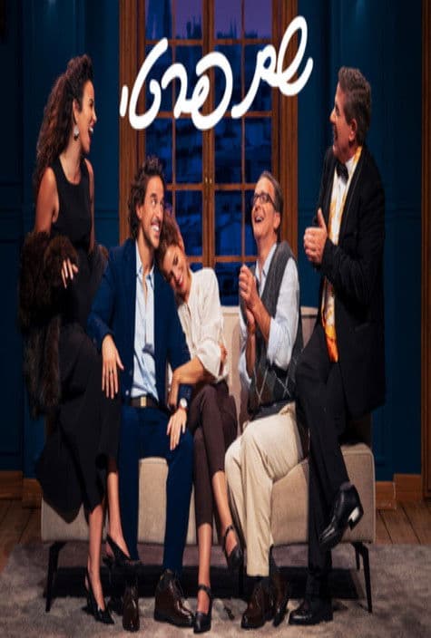 Le Prénom: Haifa theater