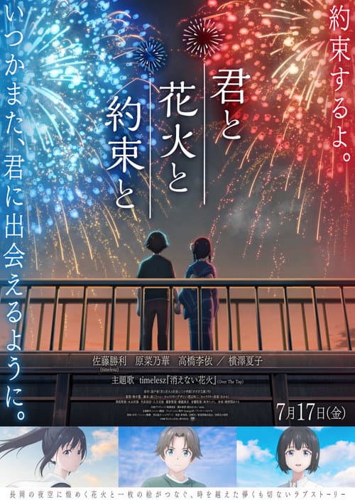 You, Fireworks, and Our Promise
