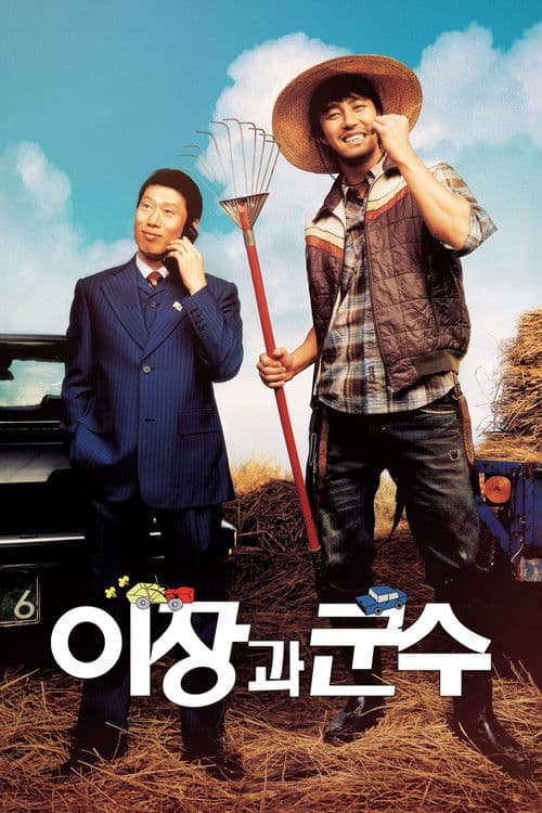 Small Town Rivals