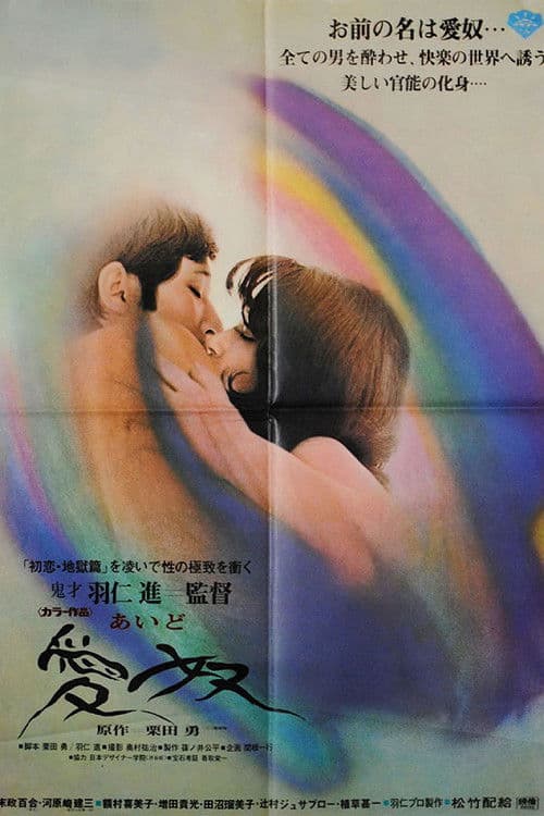 Aido: Slave of Love