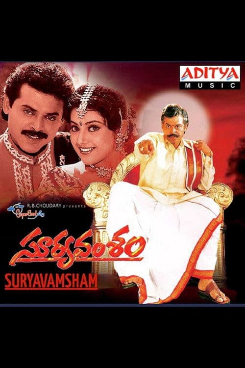 Suryavamsham