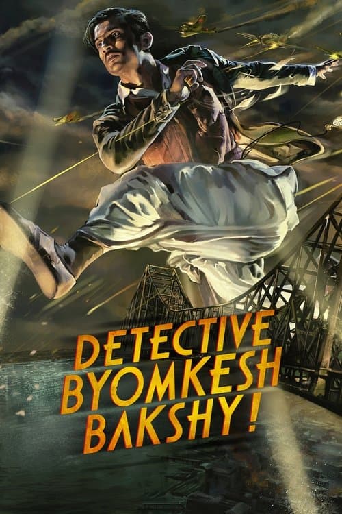 Детектив Бемкеш Бакши
