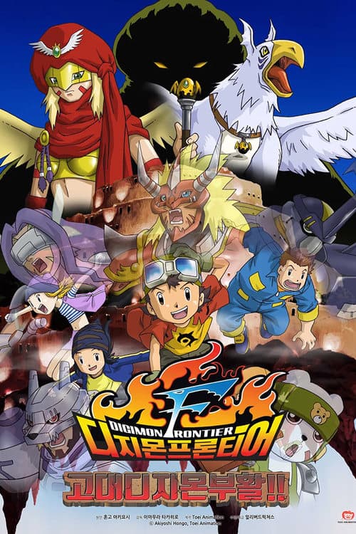 Digimon: Island of Lost Digimon