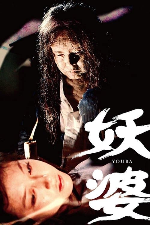 The Possessed