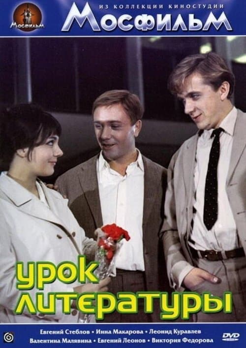 Literature Lesson