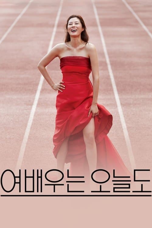 The Running Actress