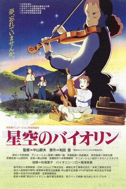 Violin in the Starry Sky