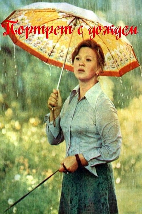 A Portrait with Rain