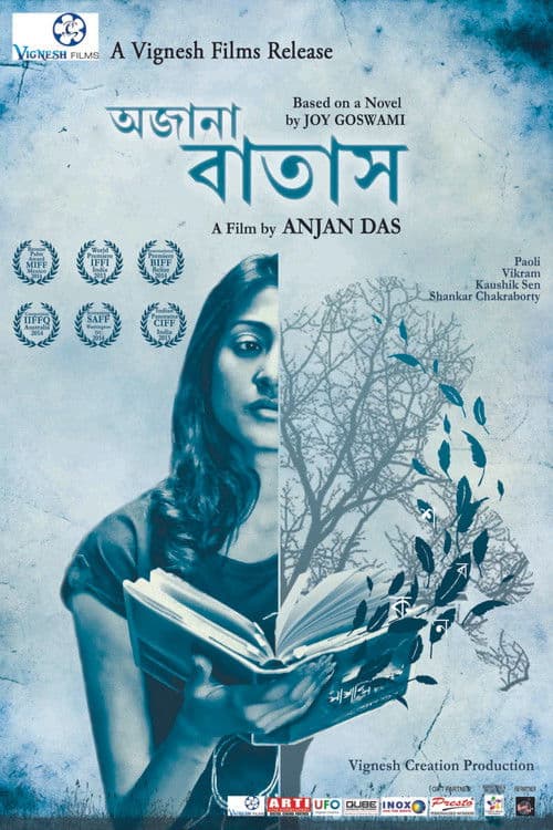 Ajana Batas