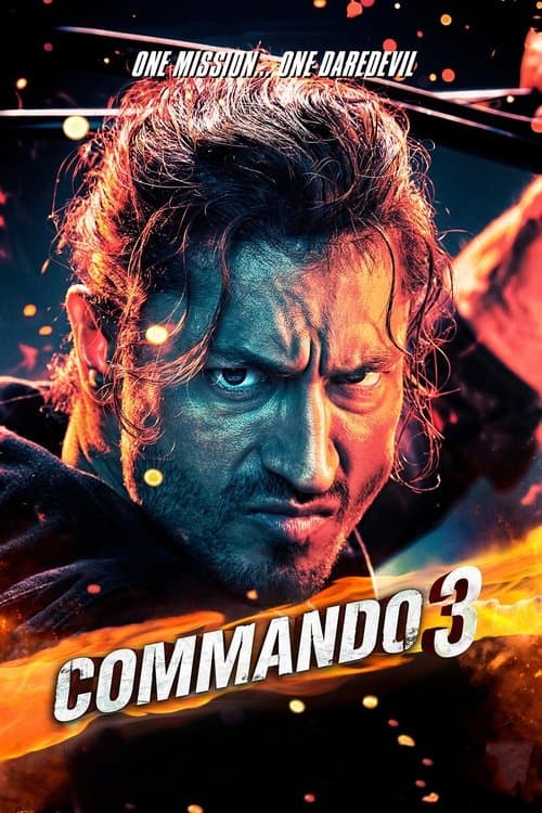 Коммандо 3