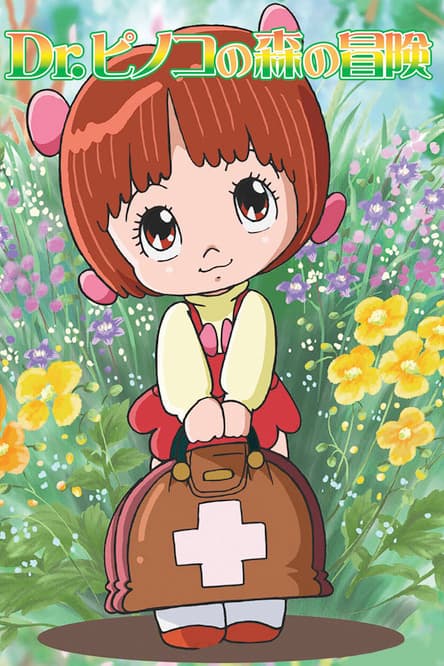 Black Jack: Dr. Pinoko's Forest Adventure