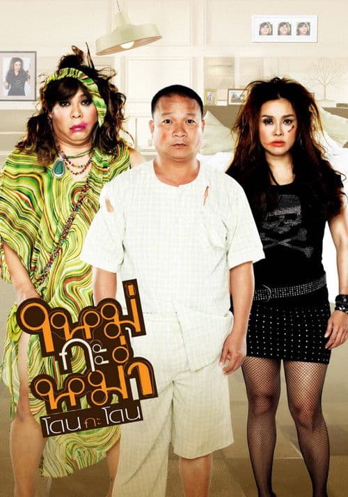Mai Ka Mum