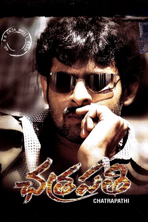 ఛత్రపతి