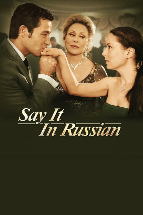 Скажи это по-русски