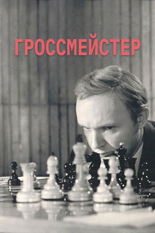 Grandmaster