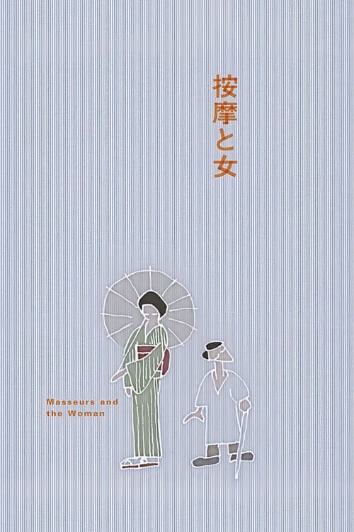 The Masseurs and a Woman