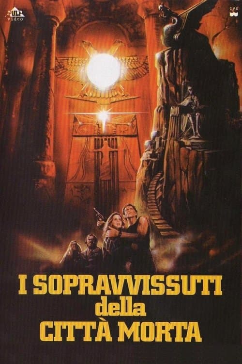 Ковчег Бога Солнца