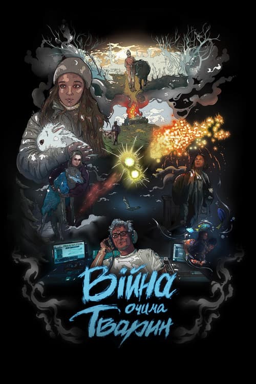 Война глазами животных