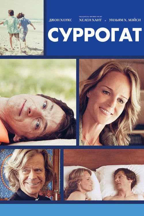 Суррогат