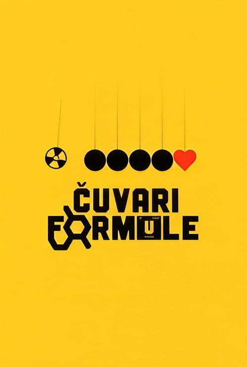 Стражи формулы