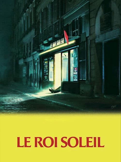 Никто не узнает