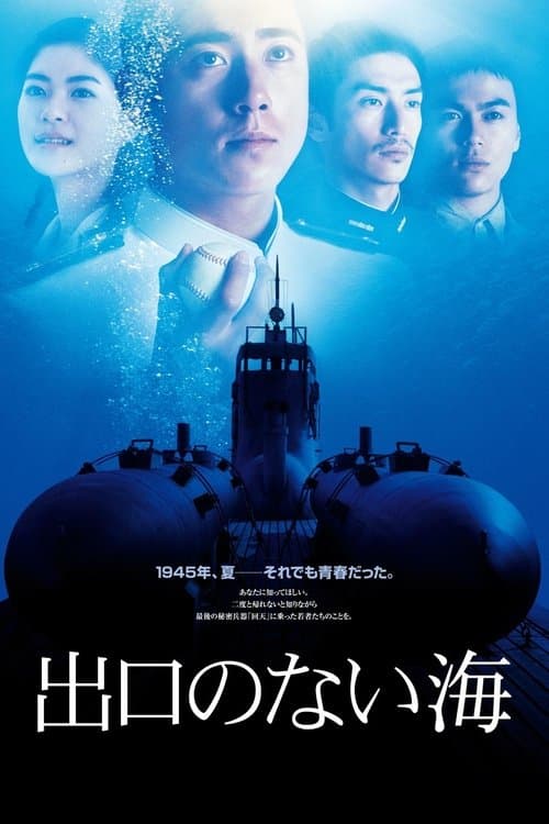 Бескрайнее море