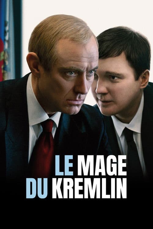 Кремлёвский волшебник