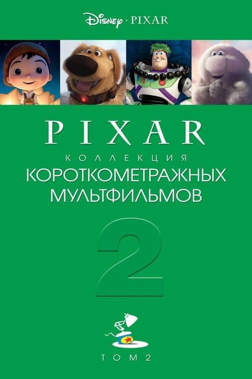 Мэтр - Машина Времени