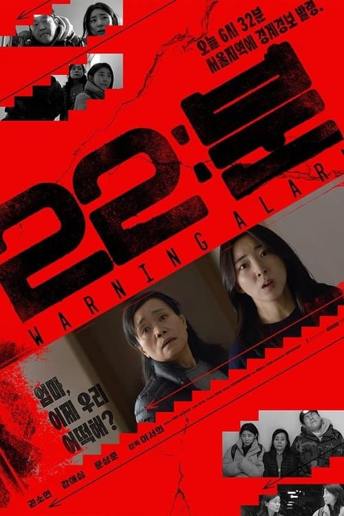 22분