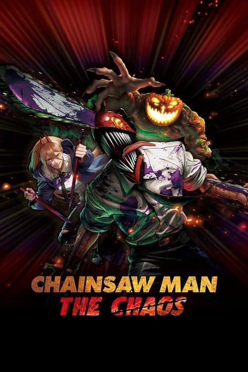 チェンソーマン ザ・カオス 4D