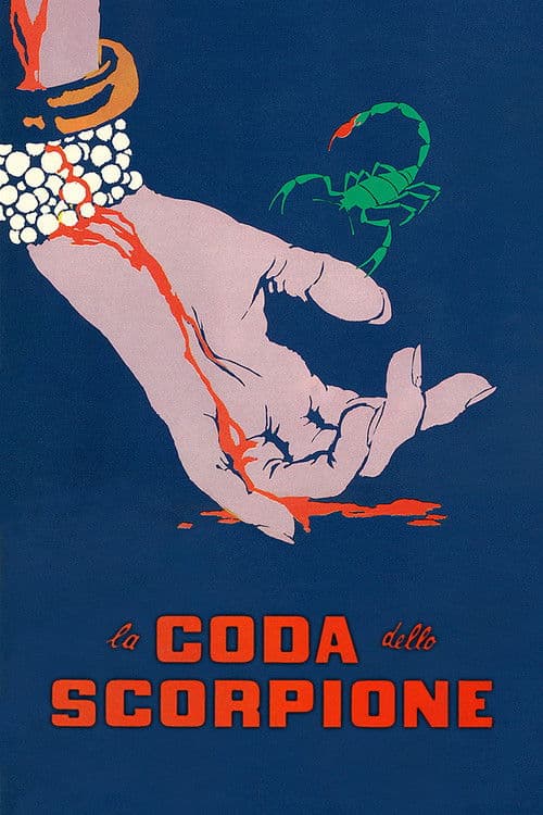 Хвост скорпиона