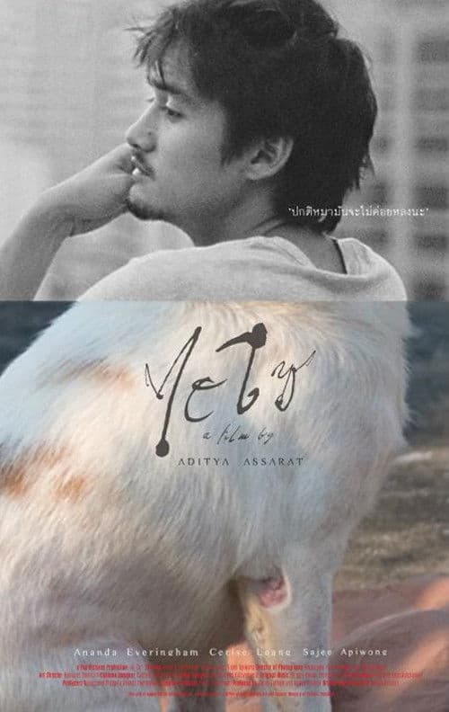 ไฮโซ