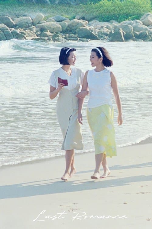 流金歲月