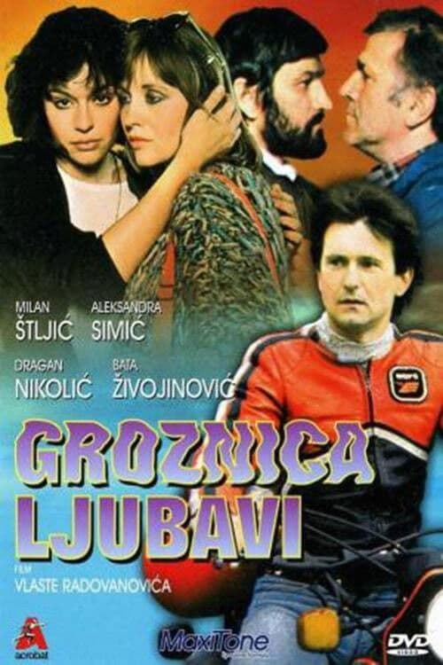 Ошибка молодости