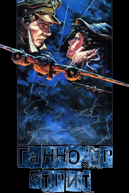 Ганновер-стрит