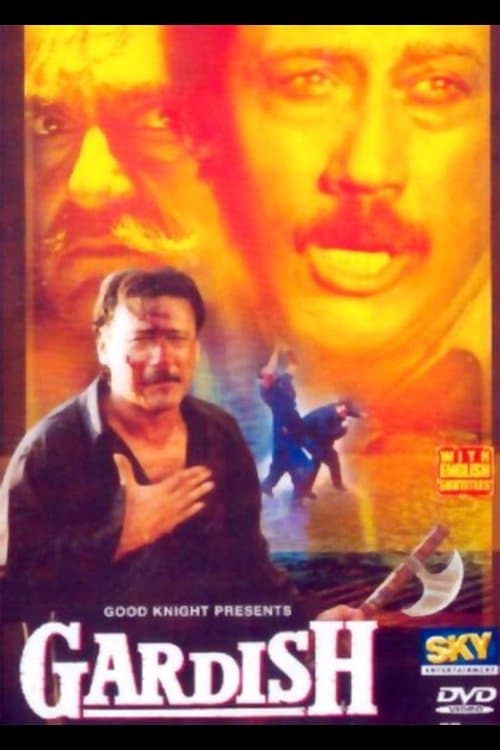 गर्दिश