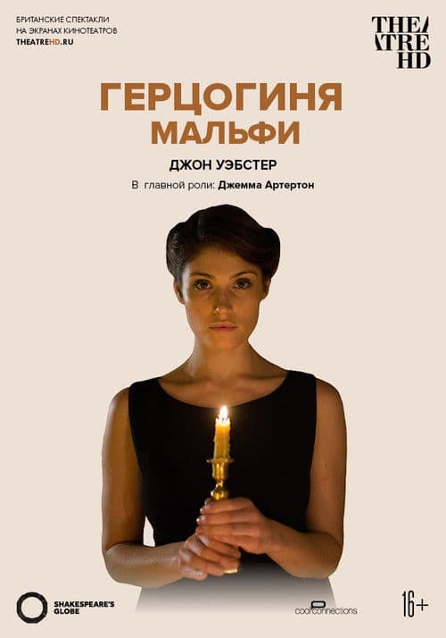 The Duchess of Malfi
