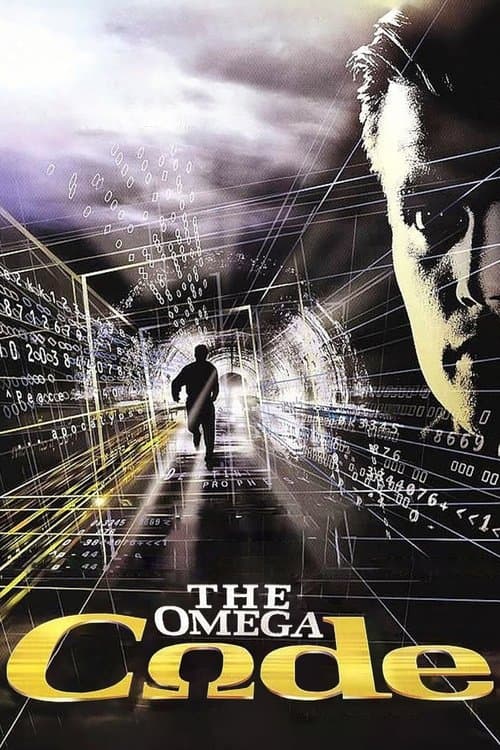 Код «Омега»